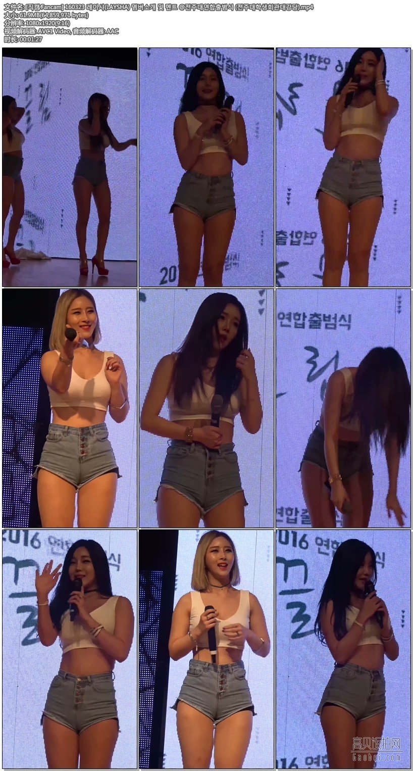 160323 Laysha 【饭拍 12 合集】