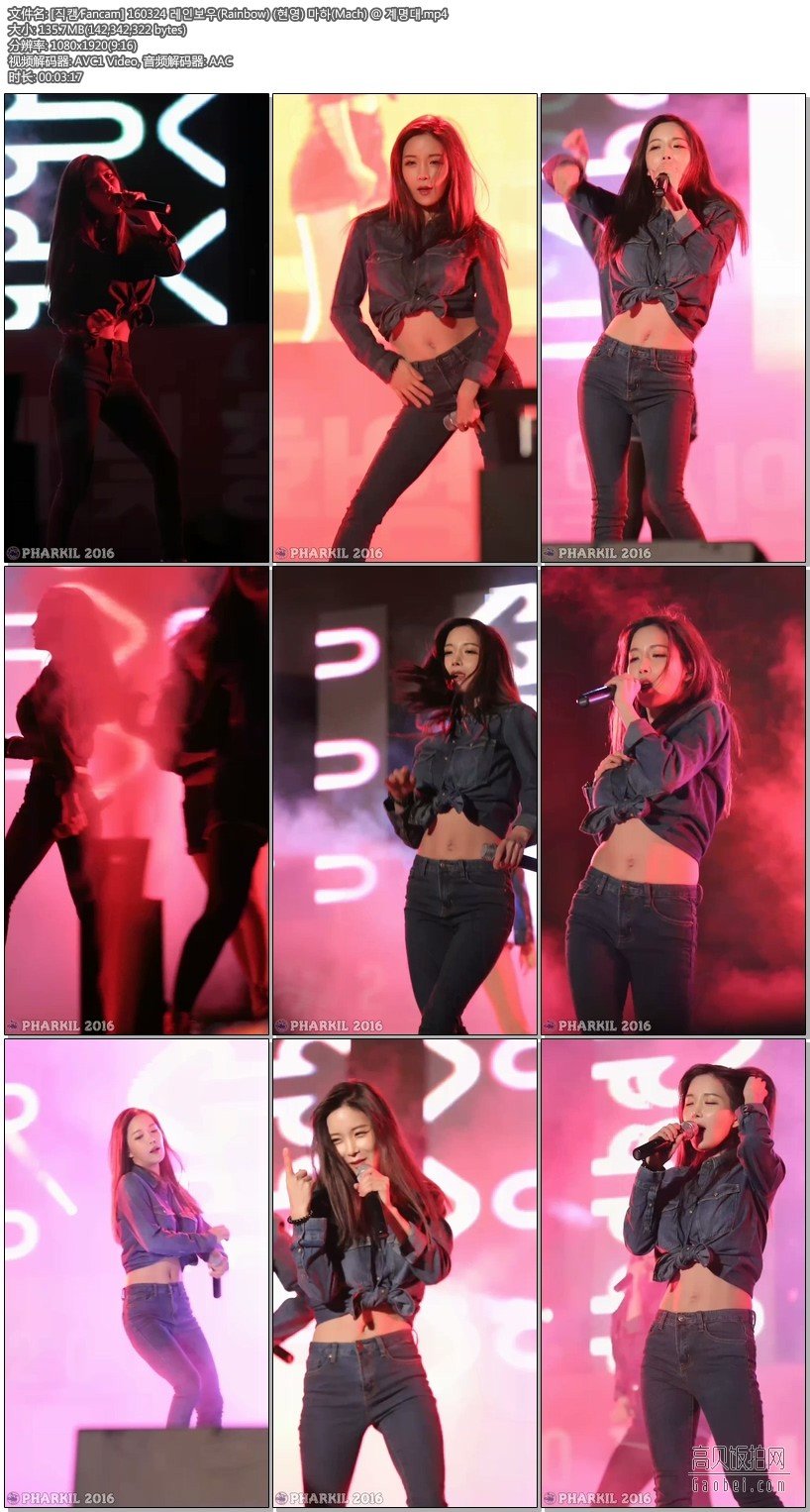 160324 Rainbow 【饭拍 8集合】【1.81 GB】