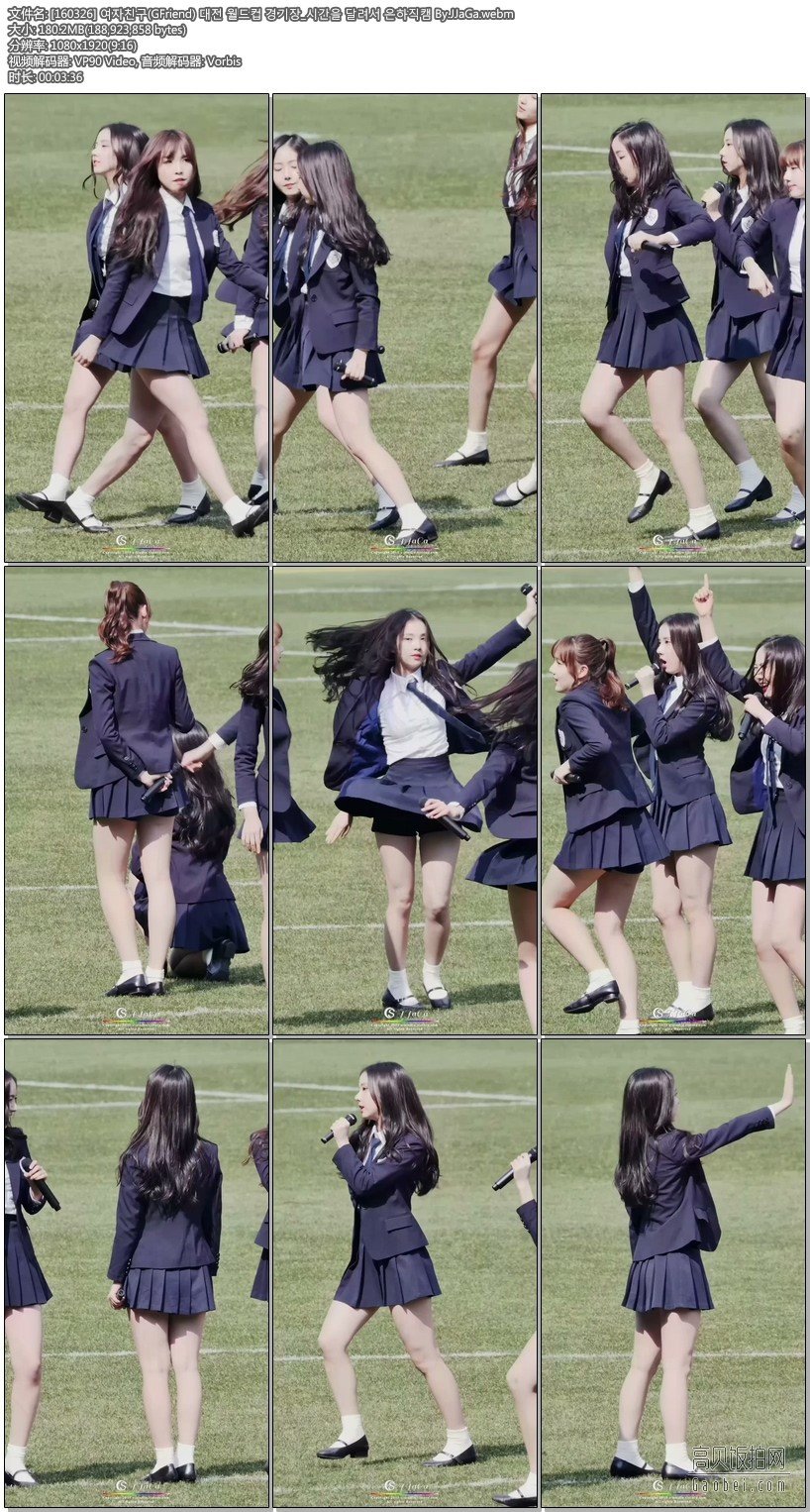 160326 GFRIEND 2 【饭拍 7集合】【0.98 GB】