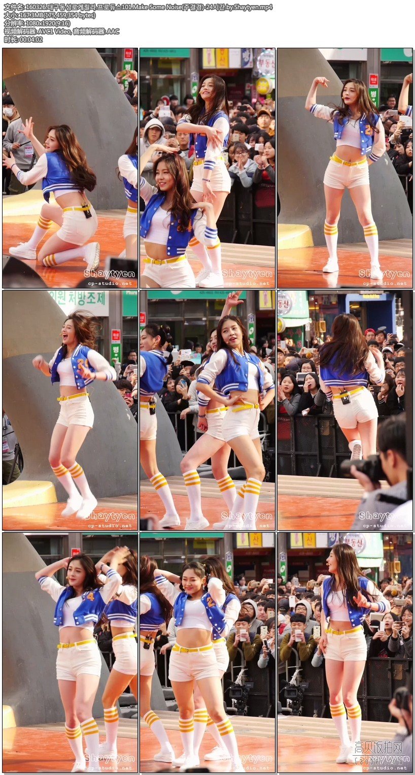 160326 프로듀스101 2【饭拍 35集合】【5.02 GB】