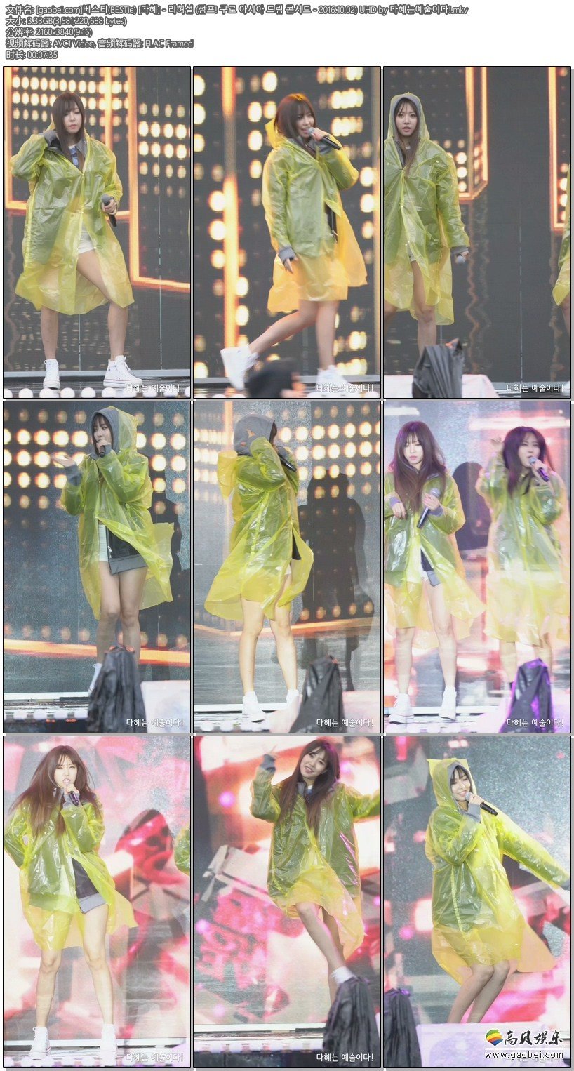 BESTie饭拍网站 拍摄日期：161002【20合集 8.87 GB】