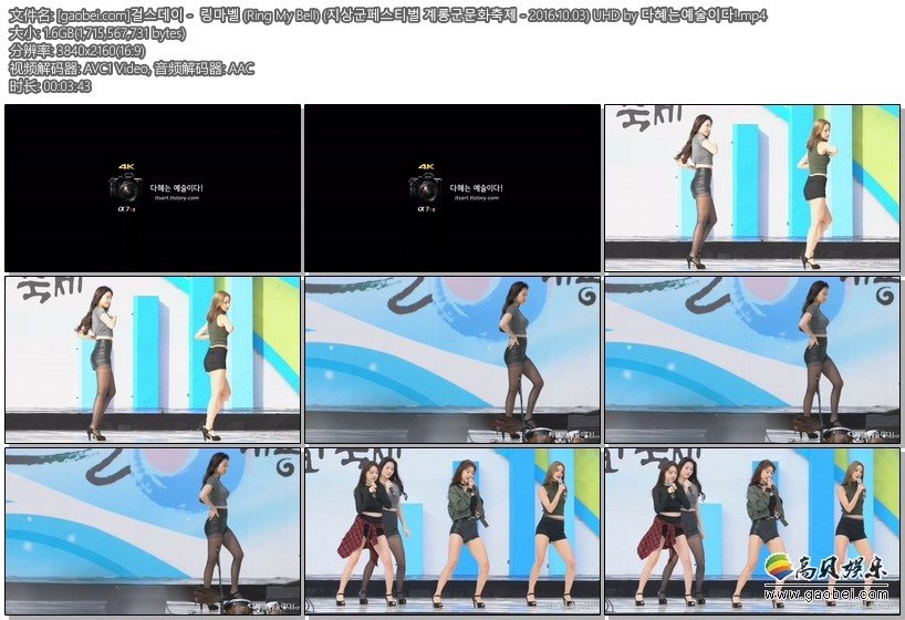 Girls Day 4K饭拍网站 拍摄日期：161003【3合集 5.72 GB】