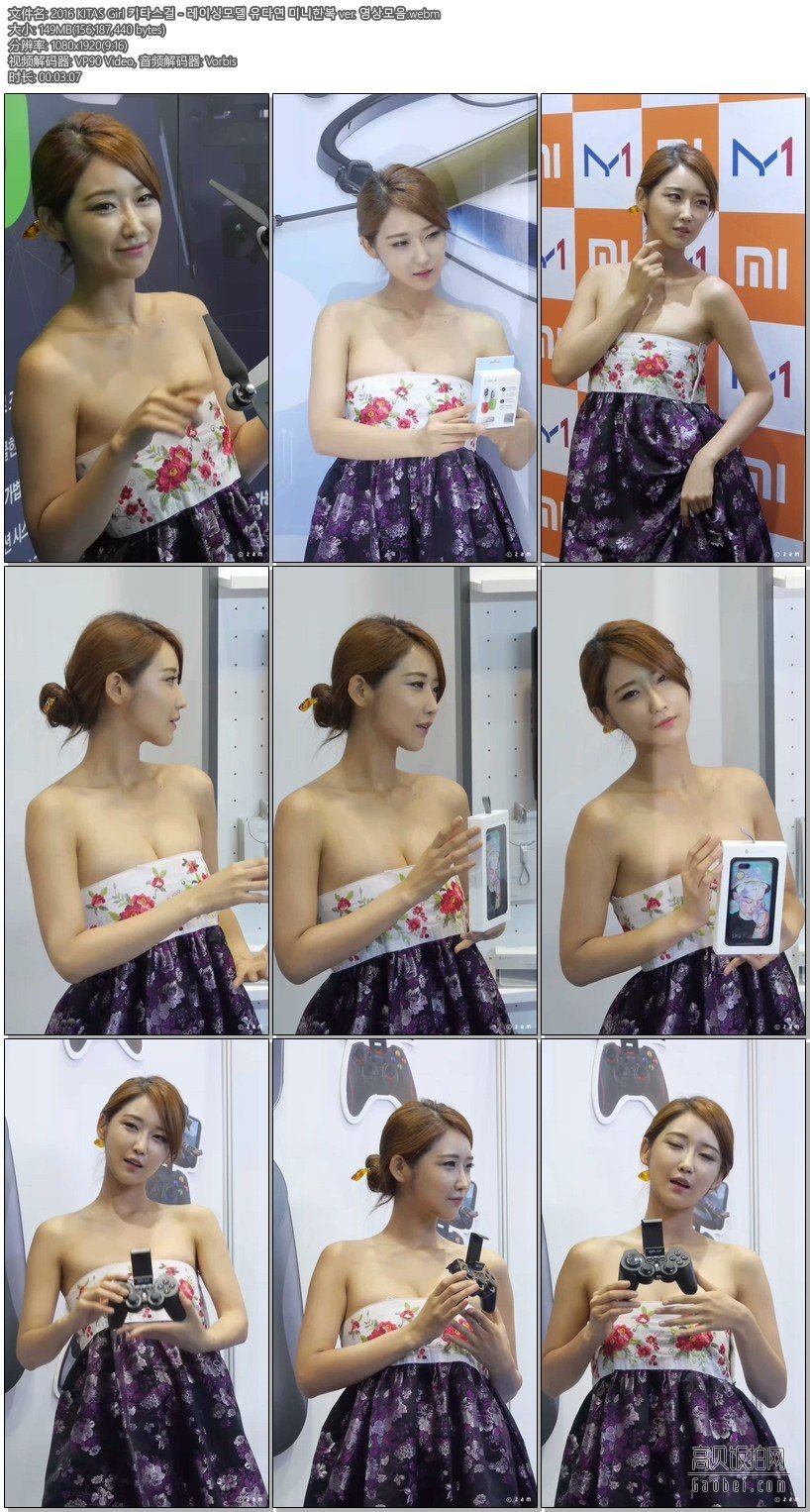 2016 KITAS Girl-02 模特饭拍秀【148 MB】