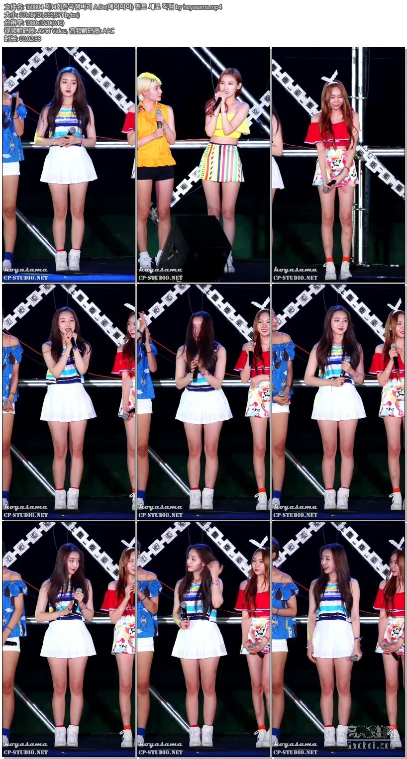 A De 饭拍秀 拍摄日期：160804【9合集 1.13 GB】