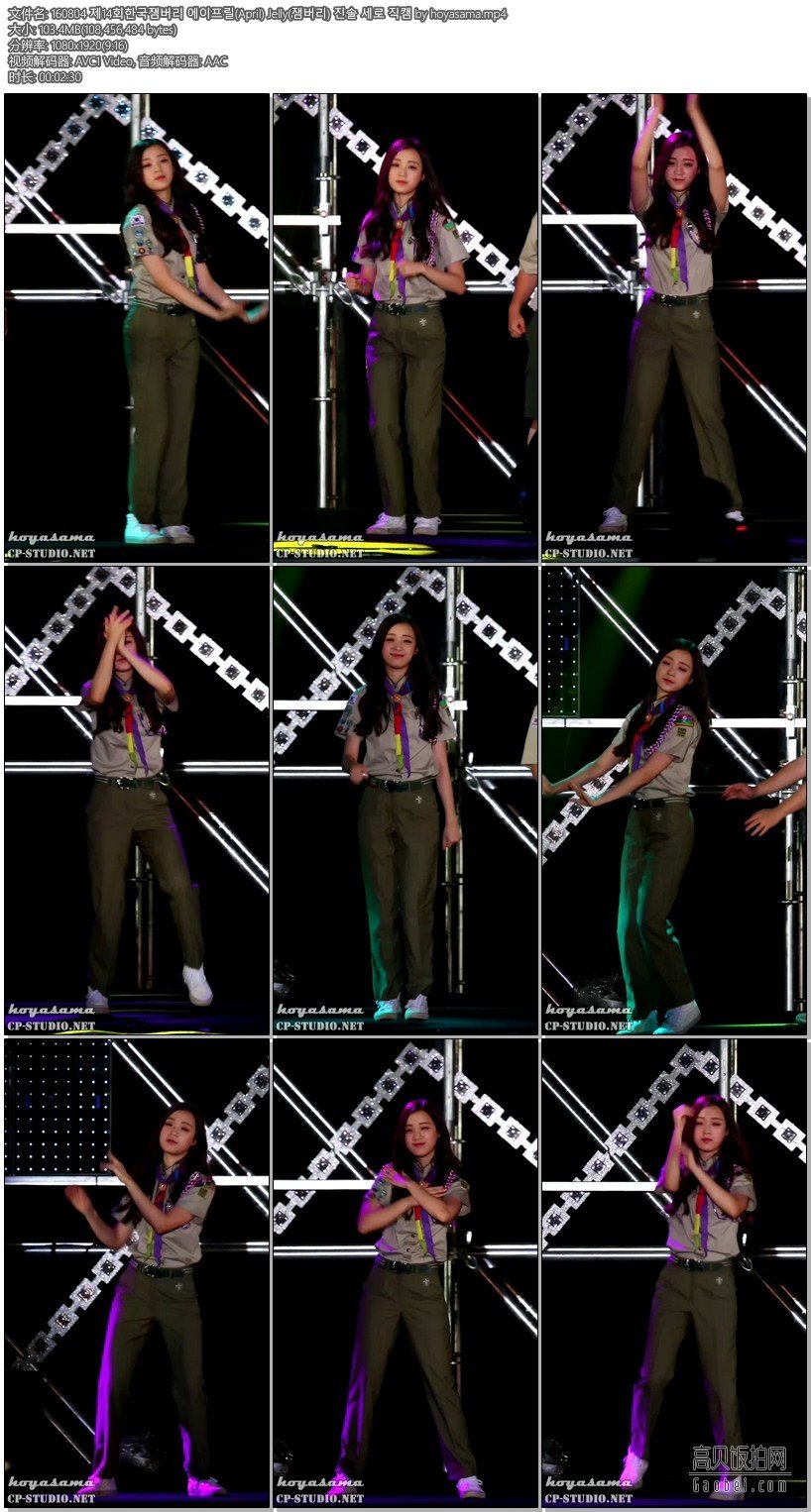 APRIL 饭拍秀 拍摄日期：160804【12合集 1.42 GB】