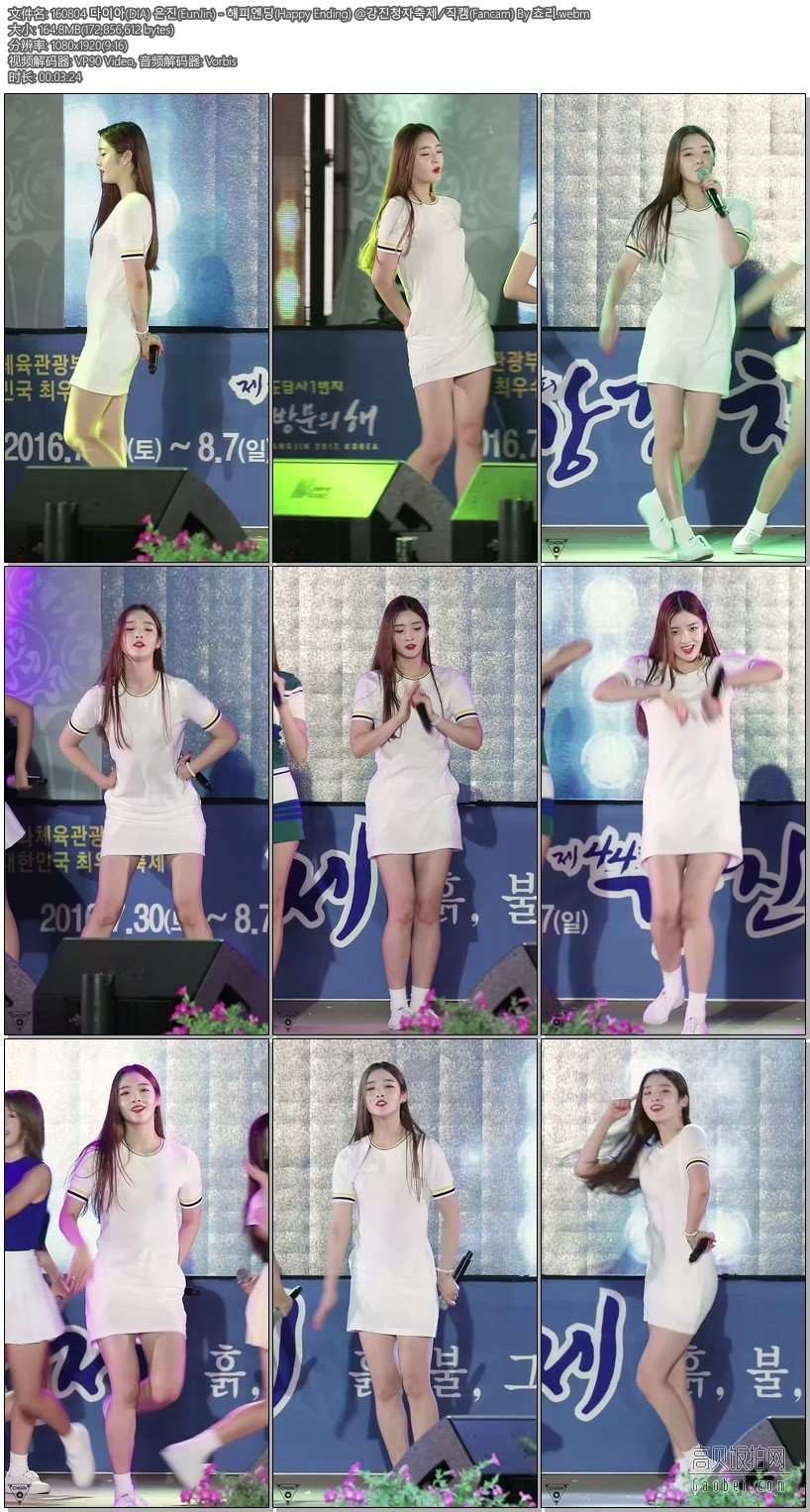 DIA 饭拍秀 拍摄日期：160804【21合集 3.59 GB】