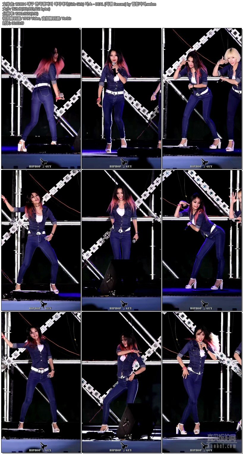 Girls Girls 饭拍秀 拍摄日期：160804【3合集 454 MB】