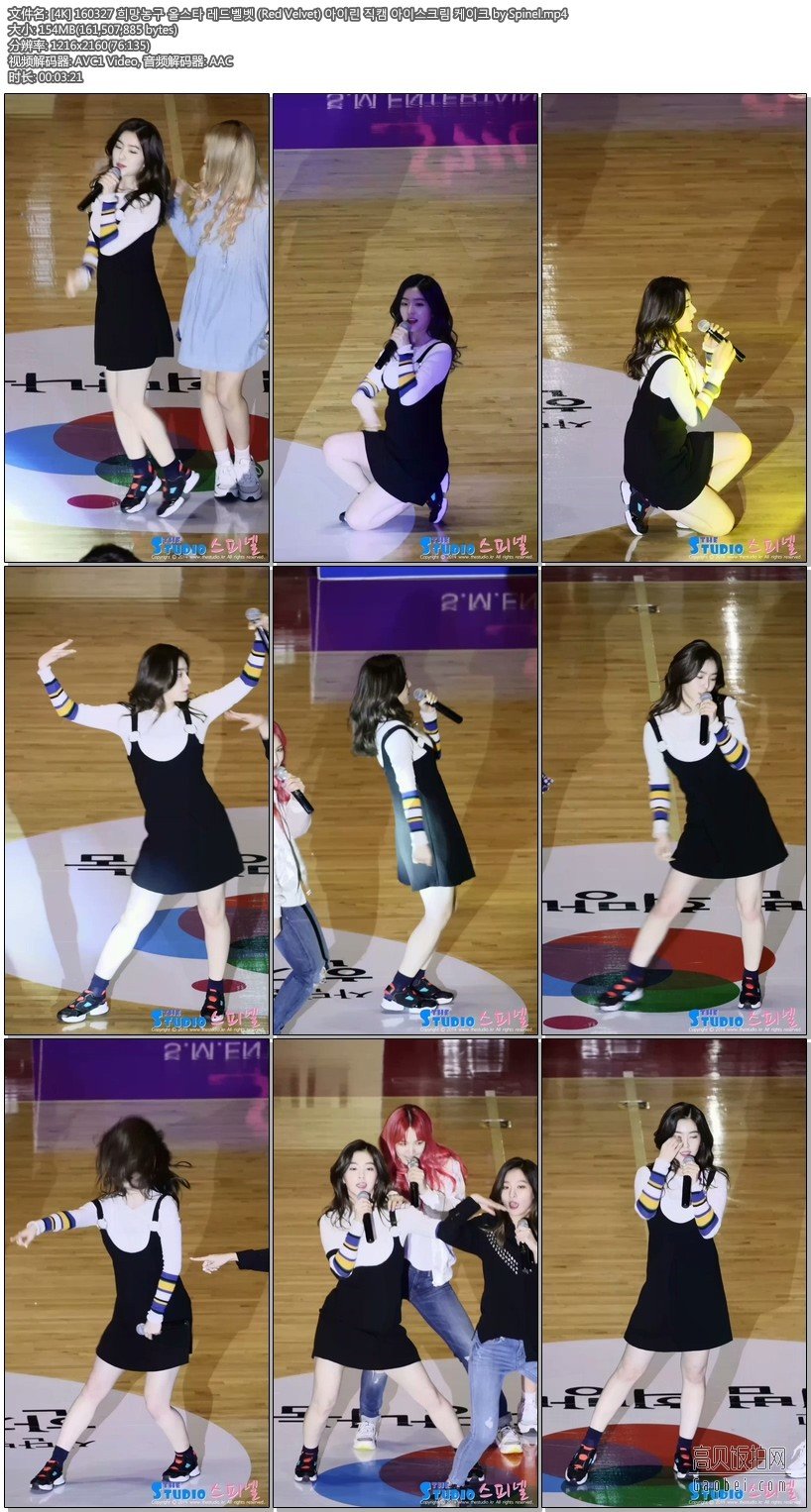 160327 Red Velvet【饭拍 7集合】【0.99 GB】