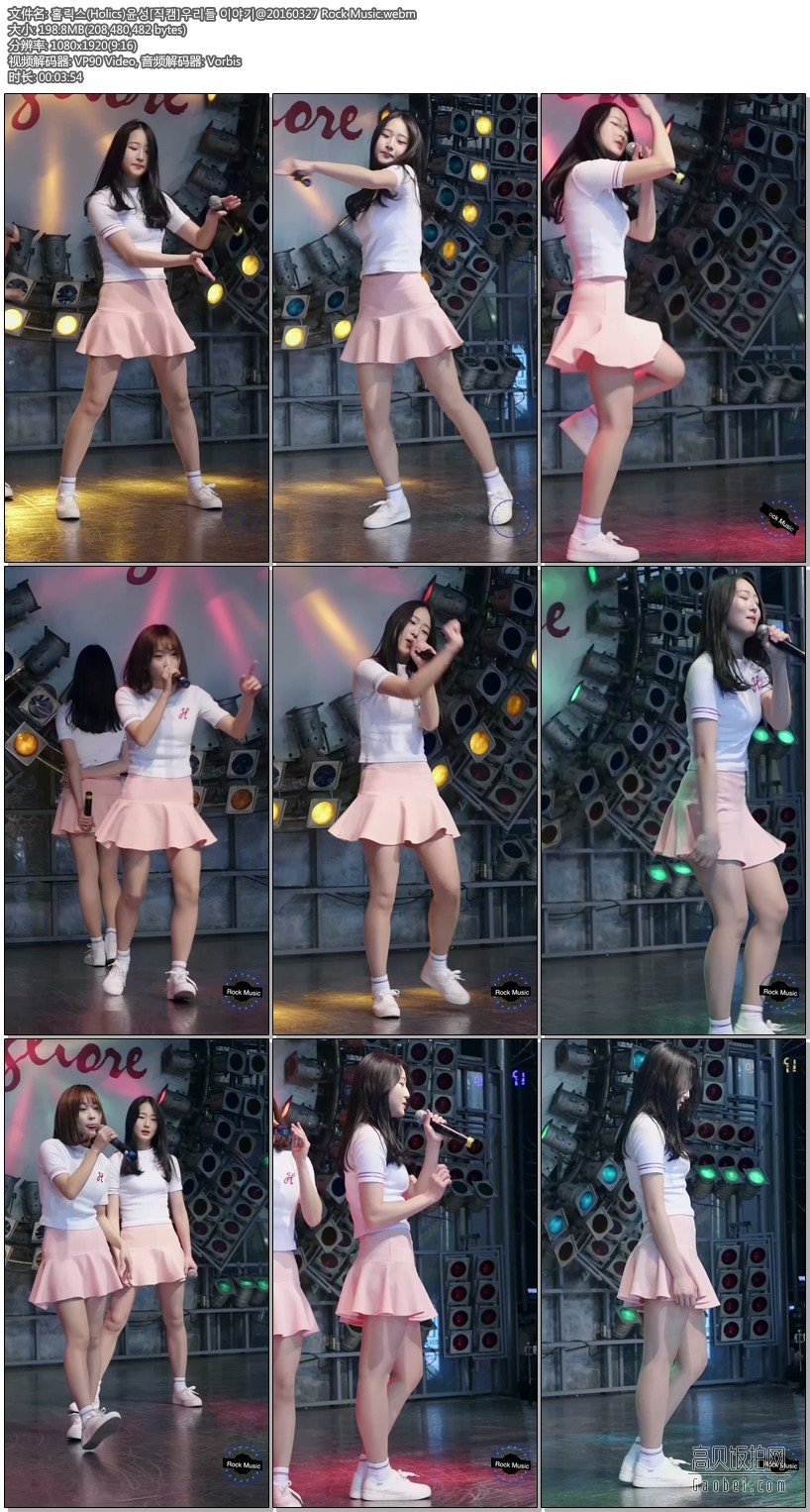 60327 Holics 【饭拍 3集合】【608 MB】