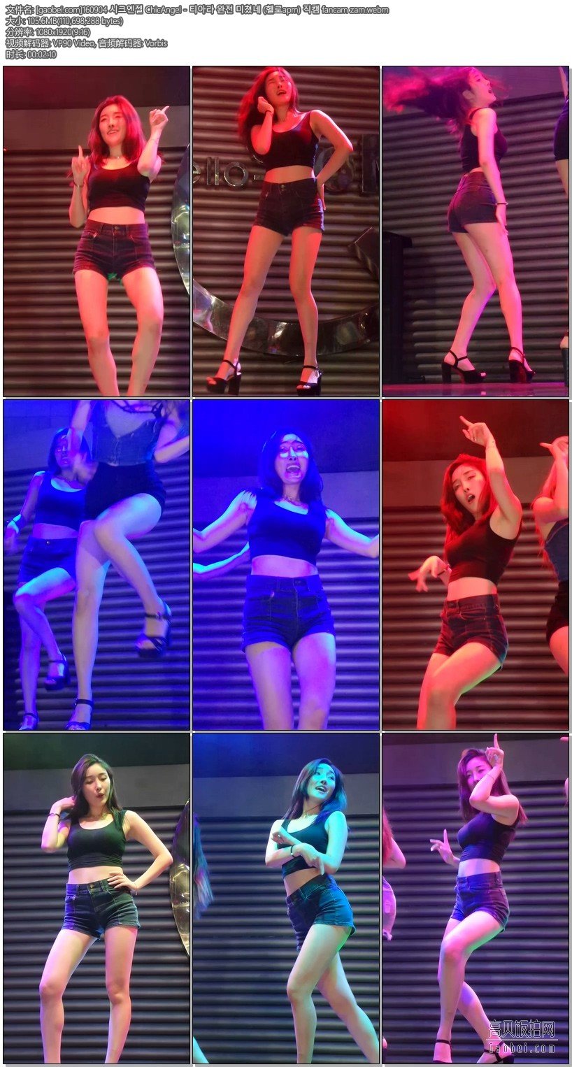 ChicAngel 饭拍秀 拍摄日期：160904【7合集 521 MB】