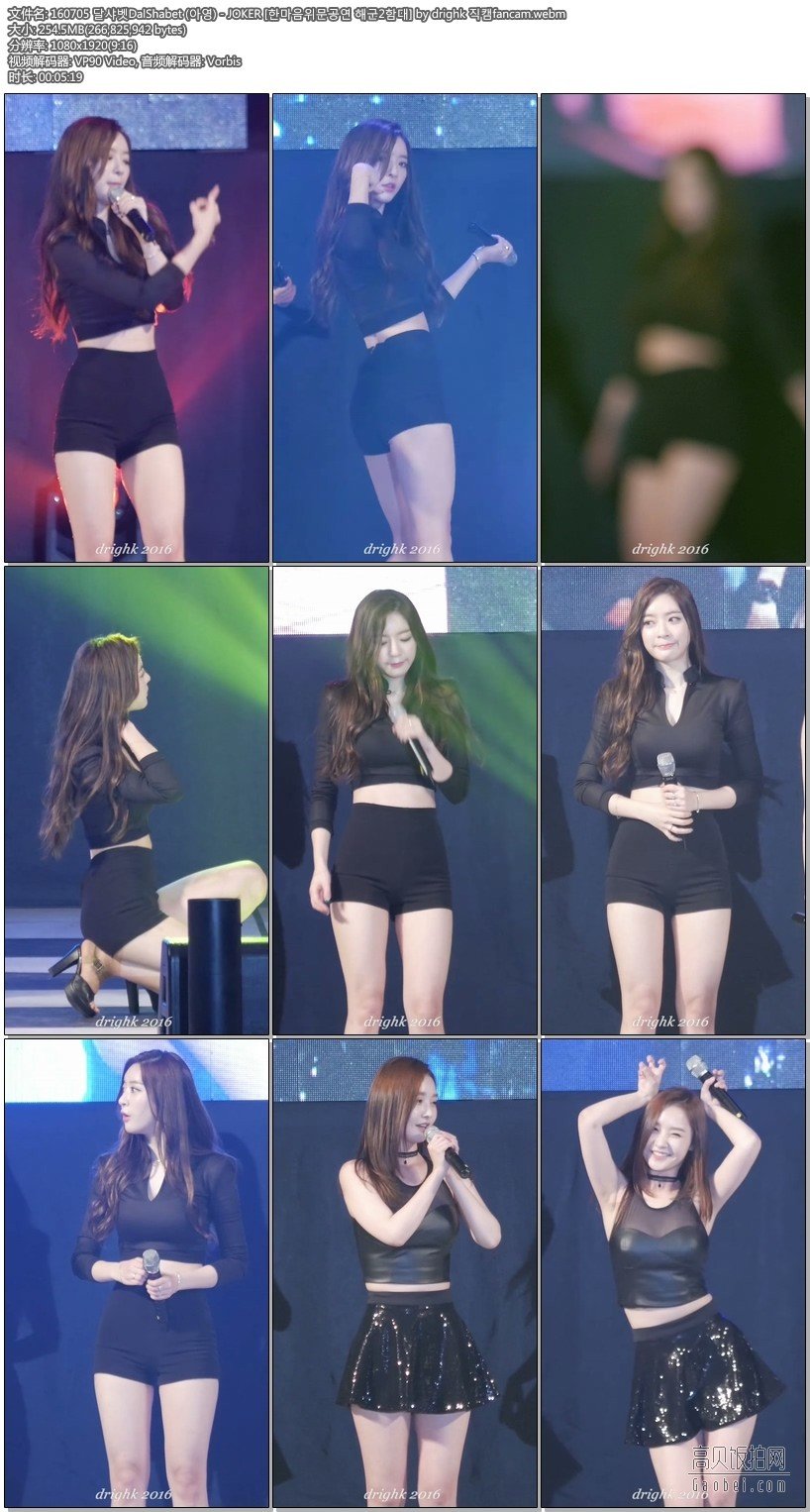 Dal shabet 拍摄日期： 160705 【6合集 1.17 GB】