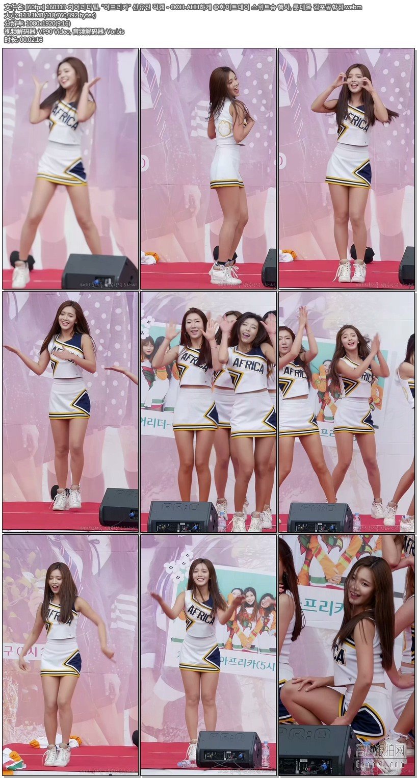 160313 by dorappi by zam 【饭拍视频 7合集 881 MB】