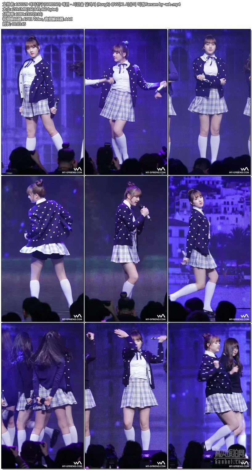 160329 GFRIEND 2 【饭拍视频 7合集 1.41 GB】