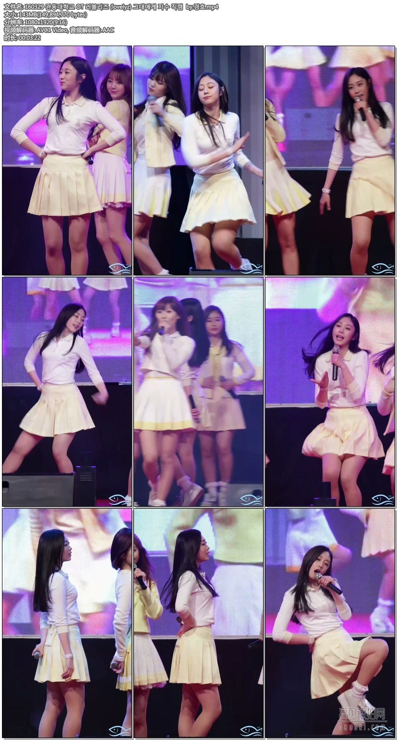 160329 lovelyz 【饭拍视频 6合集 617 MB】