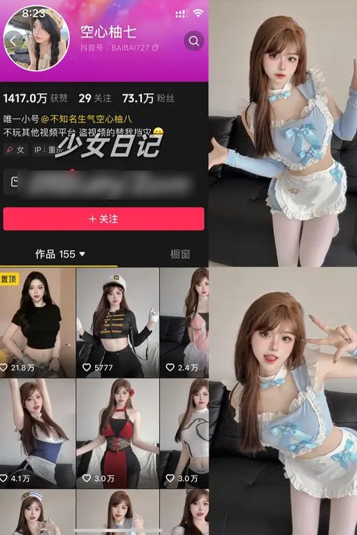 空心柚七 – 最新觅圈合集