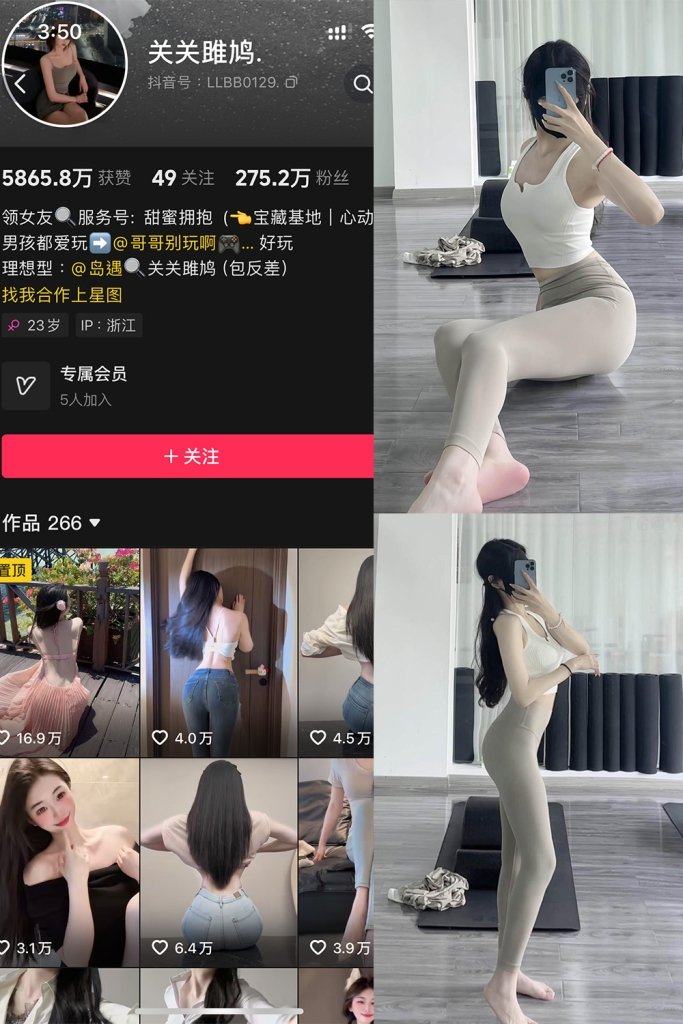 抖音 关关雎鸠 岛遇 1-4期