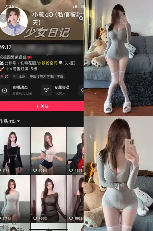 小意oO – 觅圈铁粉空间合集