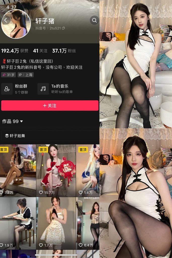 轩子巨二兔-觅圈微密圈合集