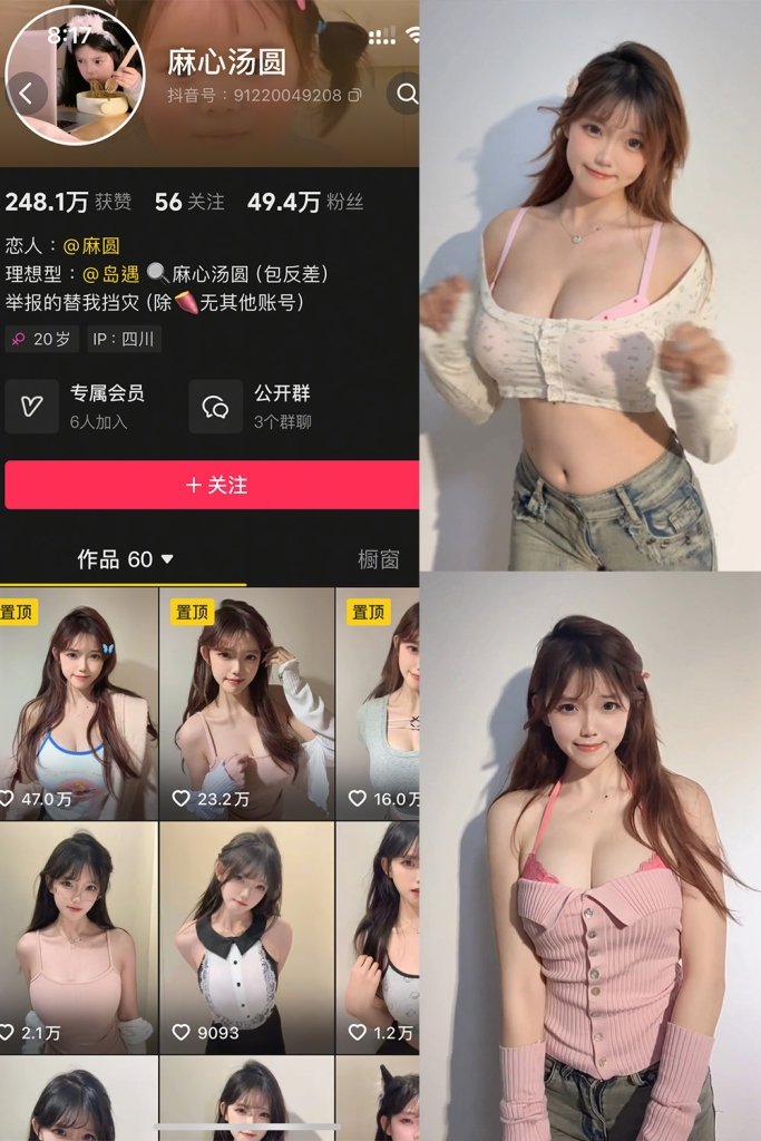 抖音 麻心汤圆 岛遇 1-2期