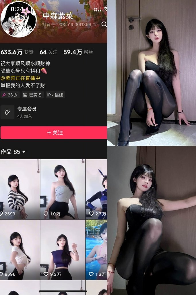 抖音 中森紫菜 岛遇 NO.001.2期