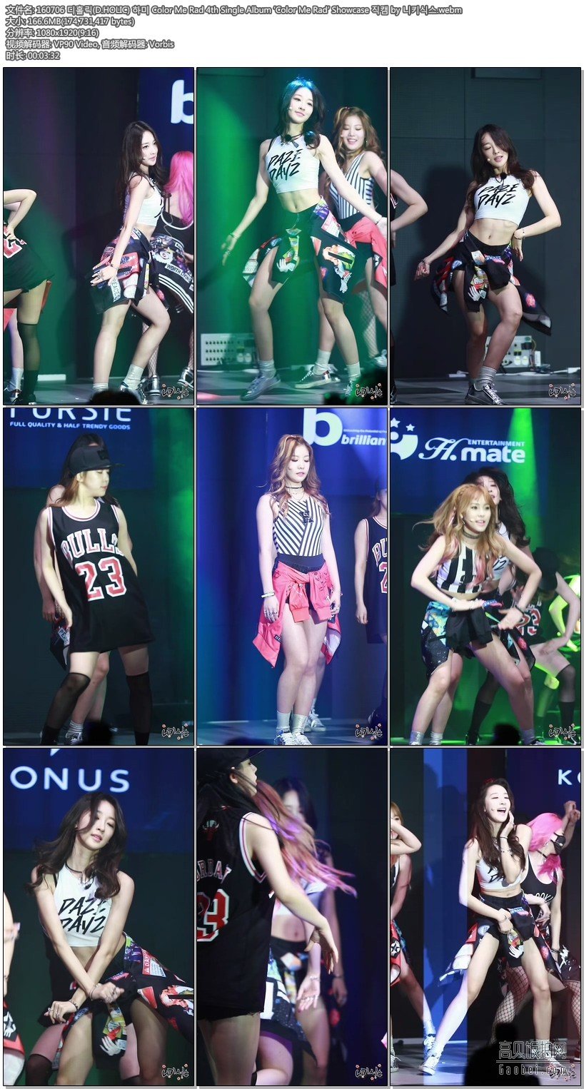 D.HOLIC 拍摄日期： 160706 【4合集 1.47 GB】