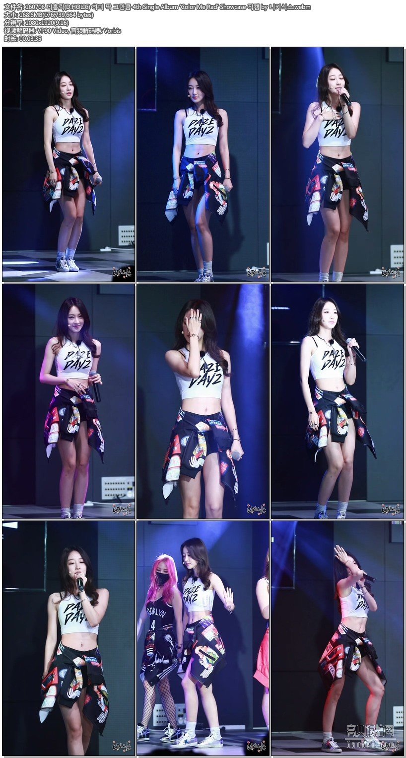 D.HOLIC 拍摄日期： 160706 【4合集 1.47 GB】