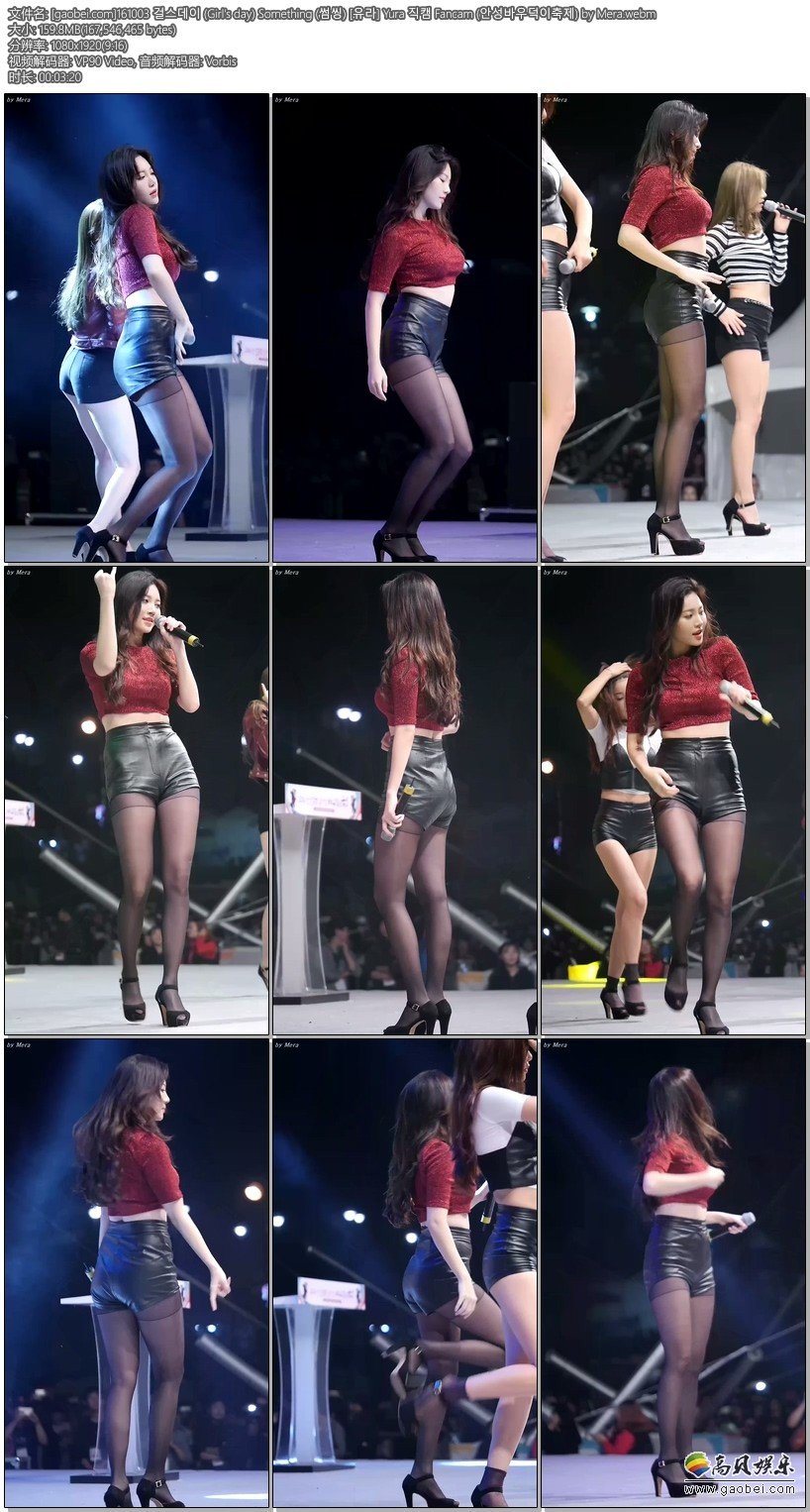 Girl's day单人饭拍 拍摄日期：161003【15合集 1.91 GB】