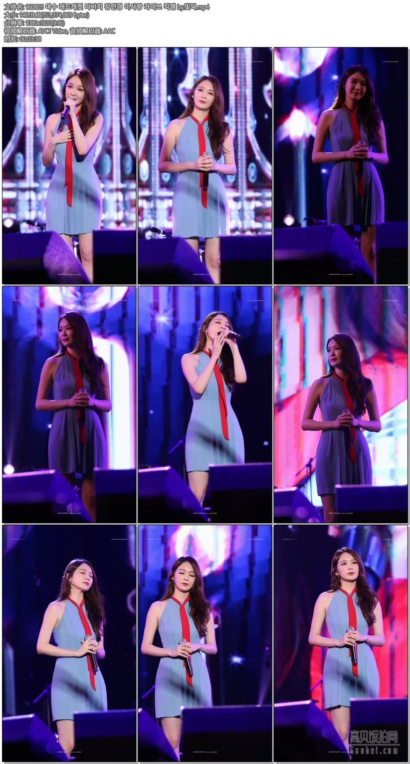 Davichi 饭拍秀 拍摄日期：160805【2合集 279 MB】