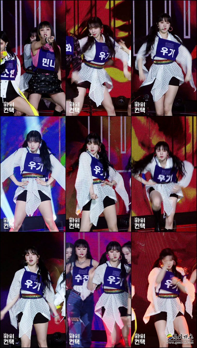 (G)I-DLE 饭拍秀 拍摄日期：20200428【9合集 1.11 GB】