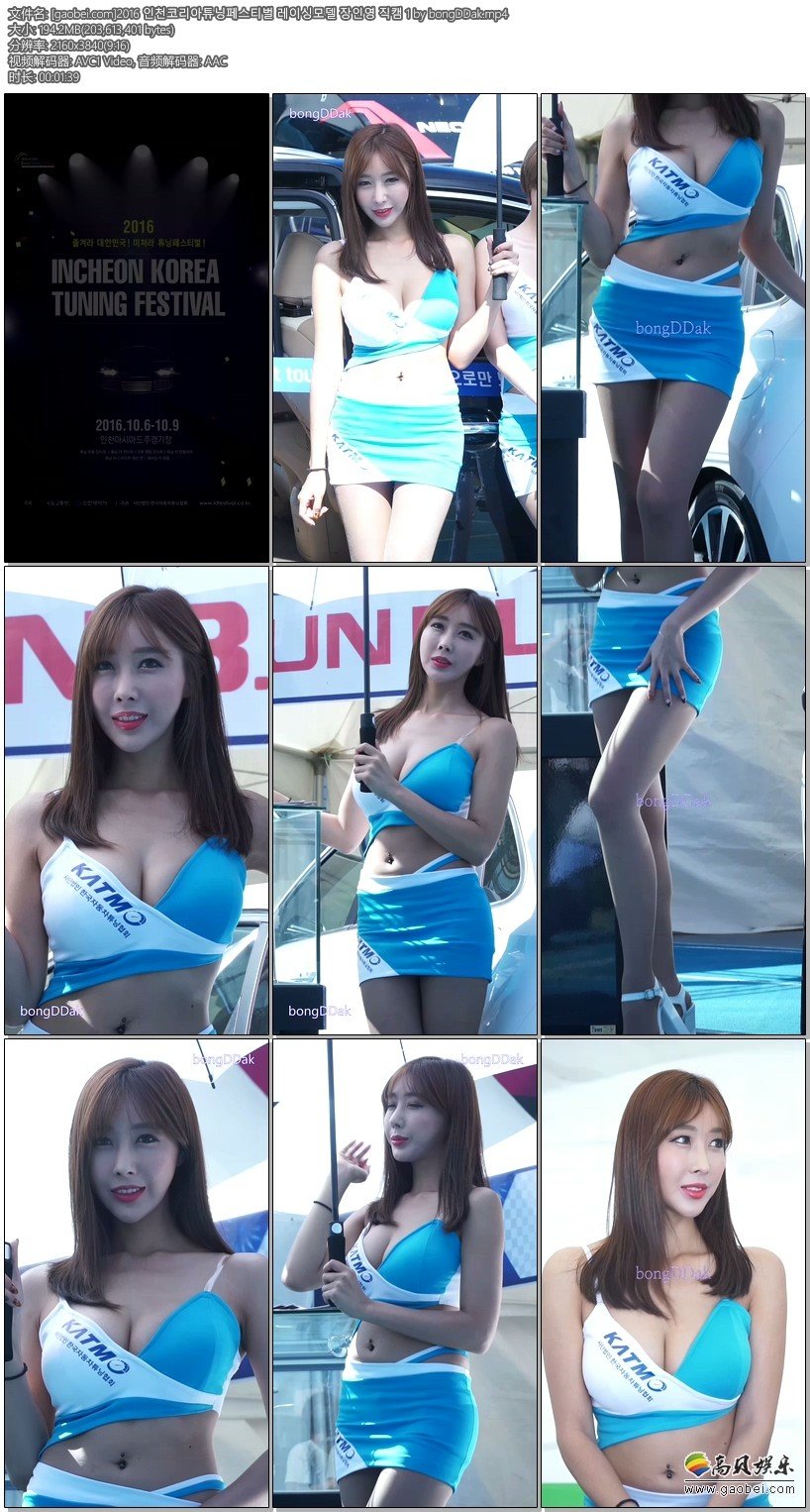 2016 韩国仁川车展 拍摄日期：161006【29合集 5.68 GB】