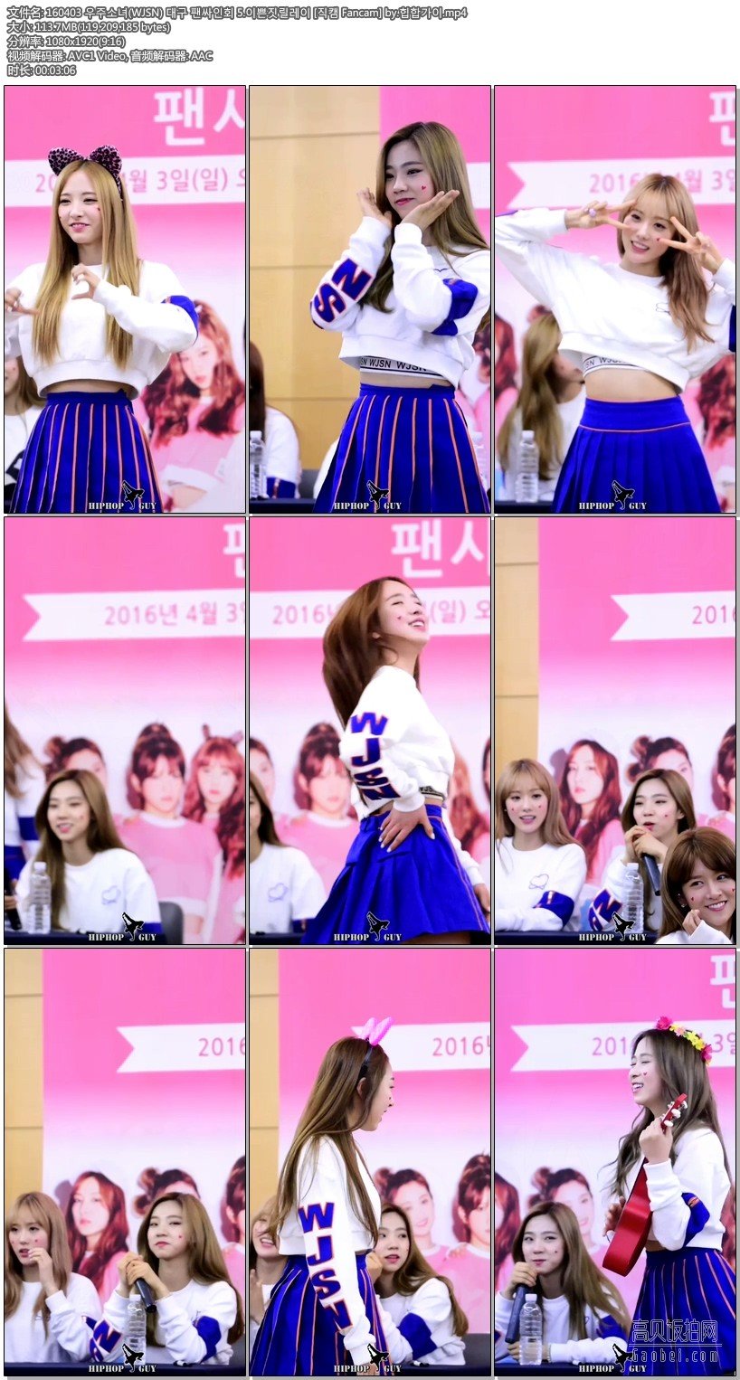 160403 WJSN 【饭拍视频 6合集 467 MB】