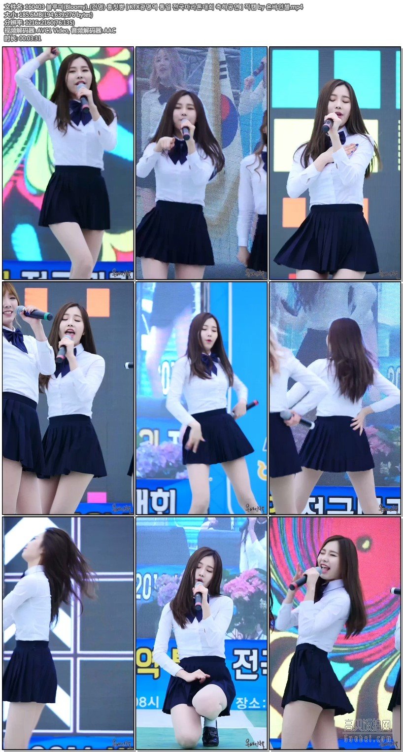 160403 Bloomy 2【饭拍视频 11合集 1.86 GB】