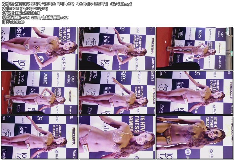 2016 HTV 韩国健身模特饭拍【49合集 15.5 GB】