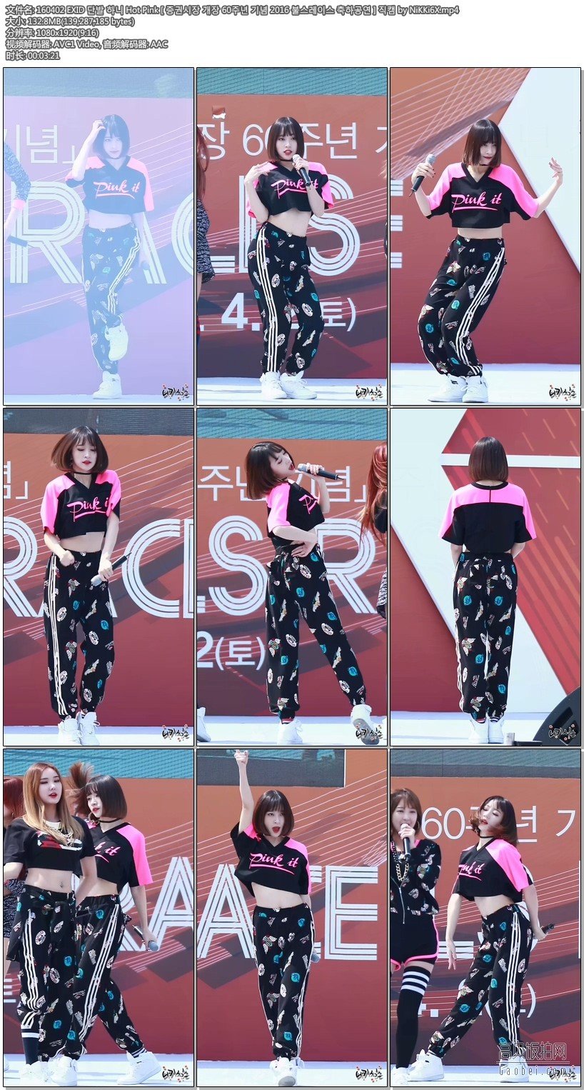 160402 EXID 1【饭拍视频 7合集 1.08 GB】