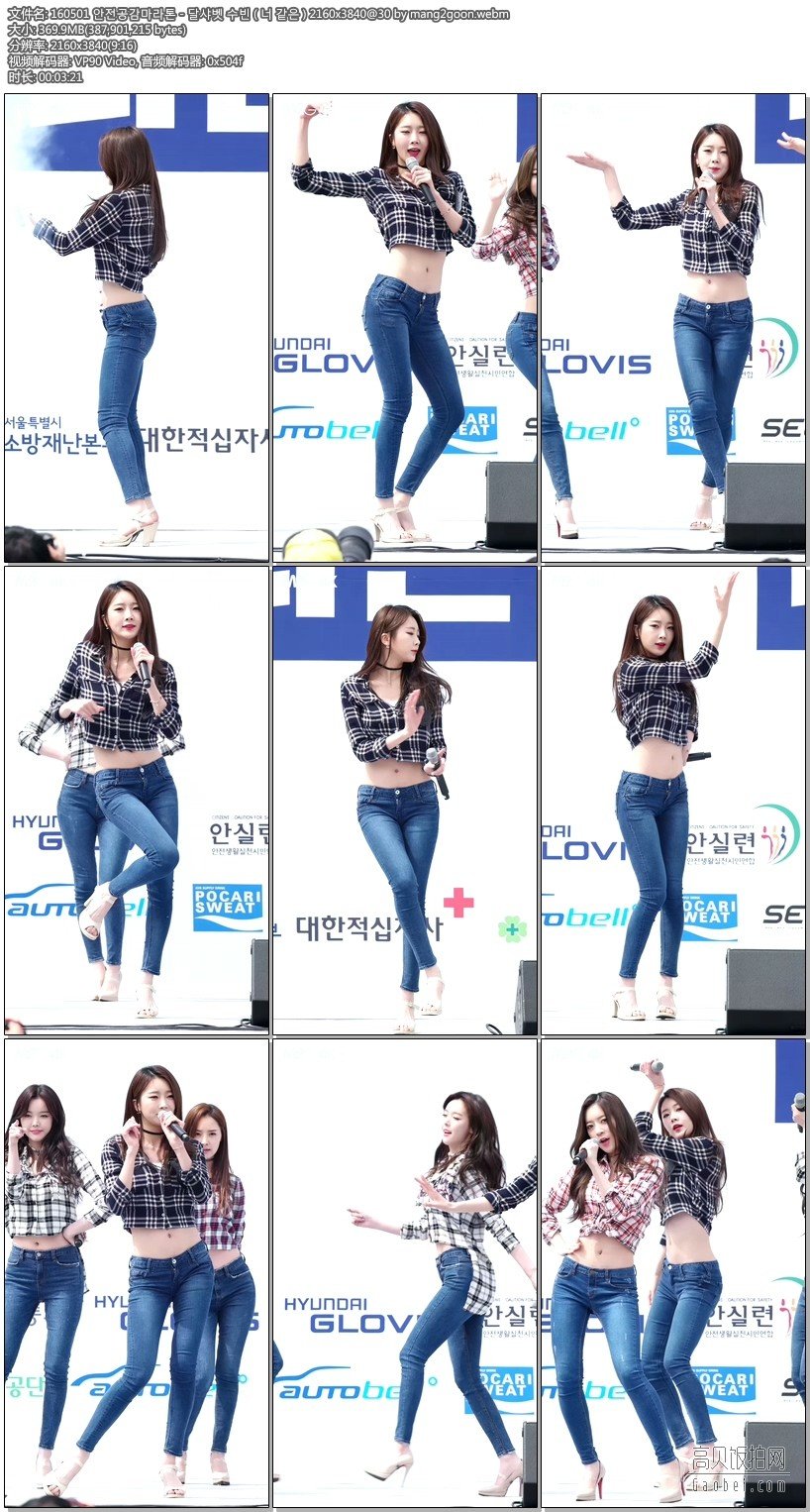 Dal Shabet 拍摄日期：160501【8 合集 2.97 GB】