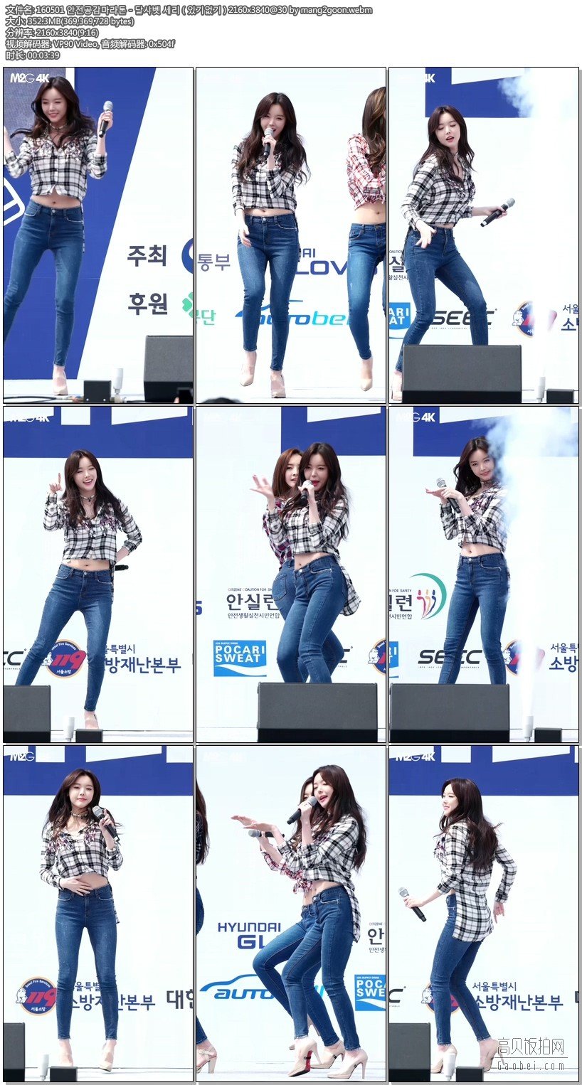 Dal Shabet 拍摄日期：160501【8 合集 2.97 GB】