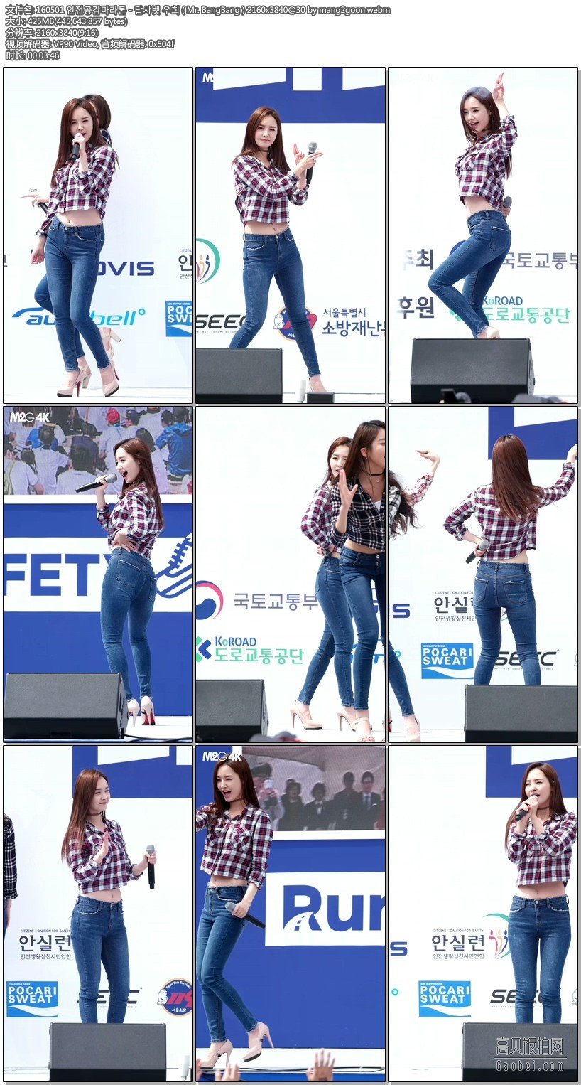 Dal Shabet 拍摄日期：160501【8 合集 2.97 GB】