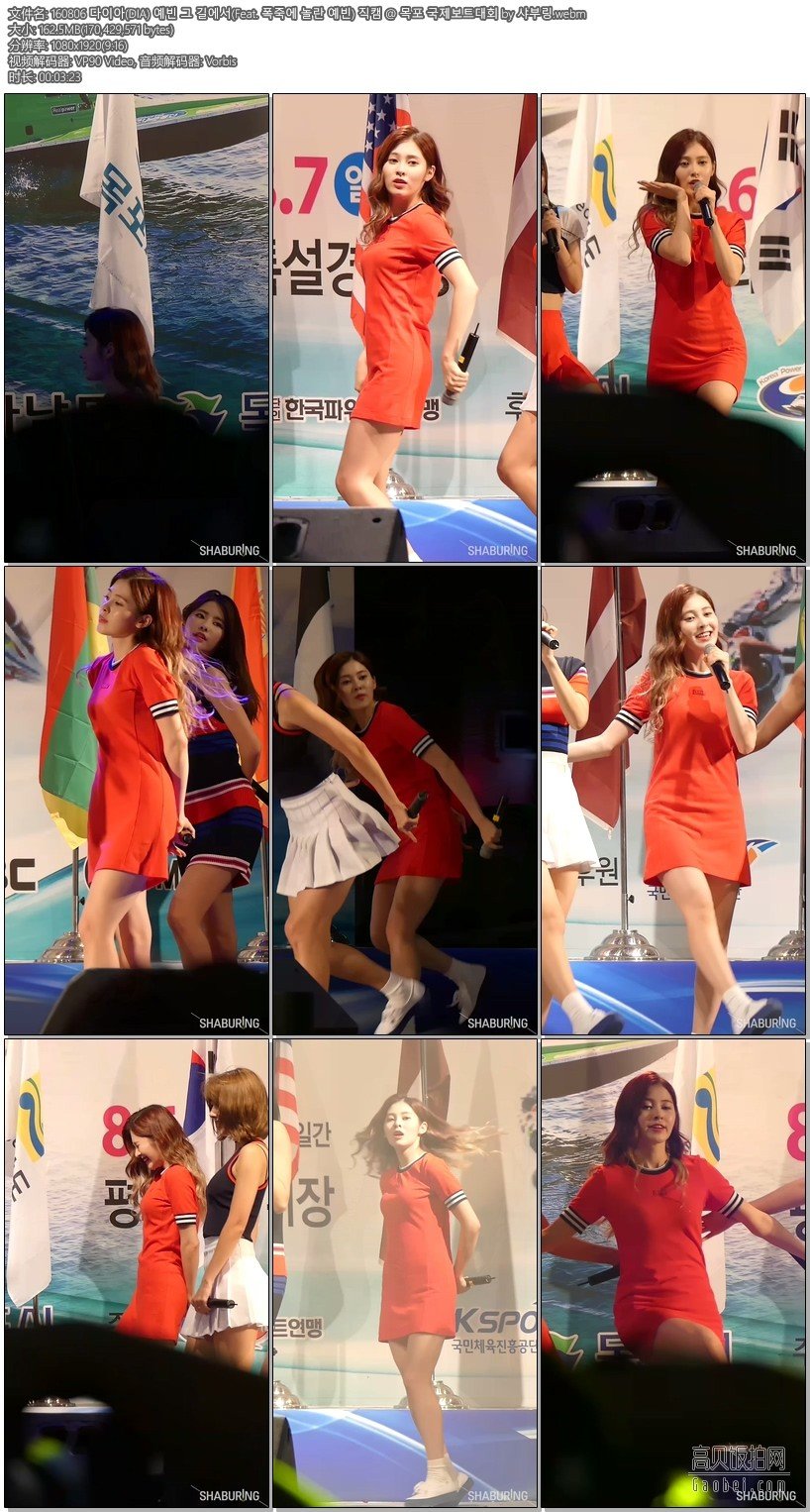 DIA 饭拍秀 拍摄日期：160806【10合集 1.46 GB】