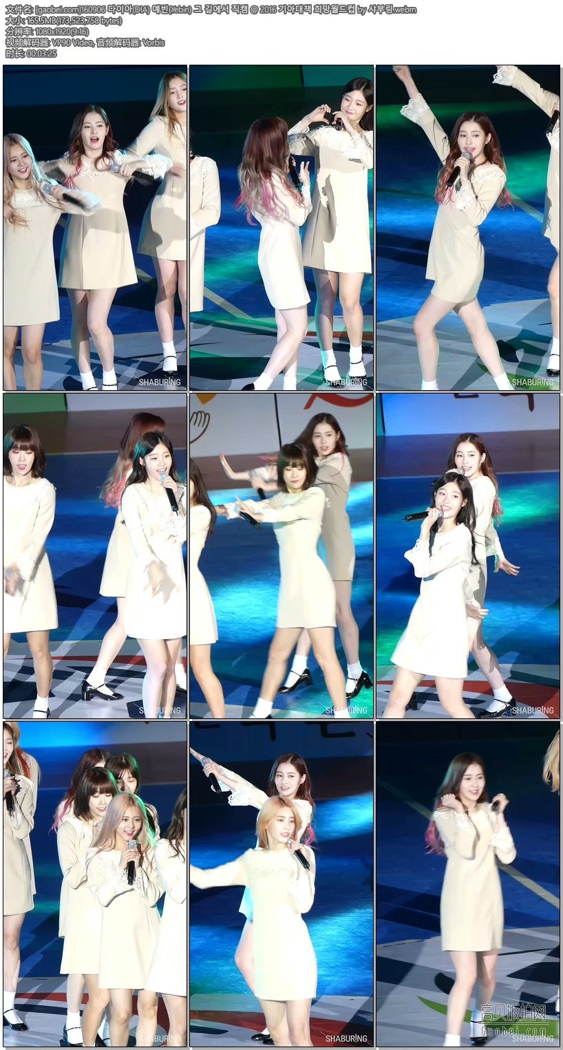 DIA 饭拍秀 拍摄日期：160906【8合集 1.30 GB】