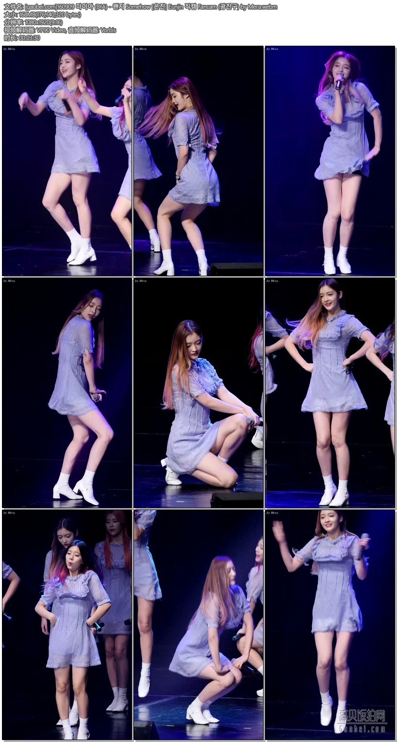 DIA 饭拍秀 拍摄日期：160909【3合集 514 MB】