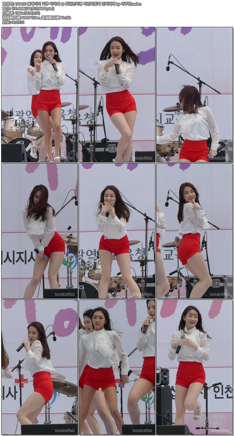 BLADY 之前遗漏补档【6 合集 809 MB】饭拍秀