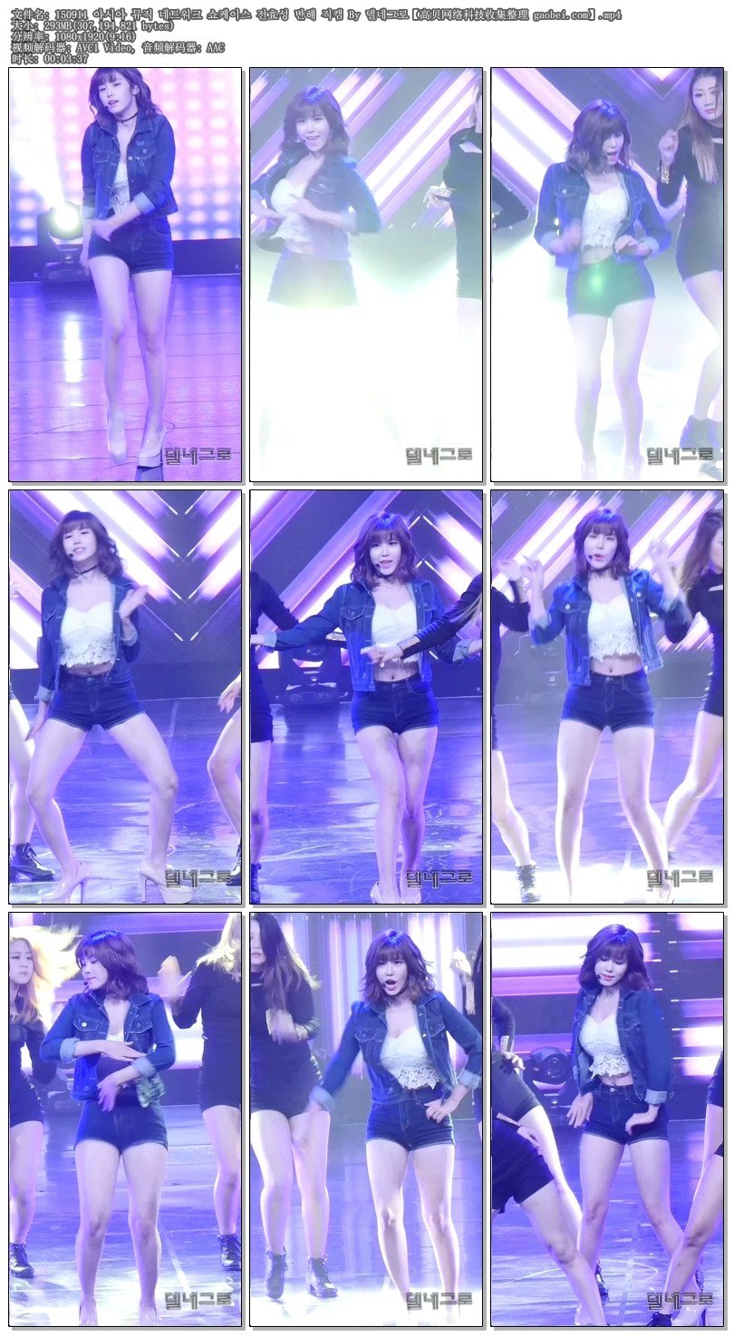 150911 아시아 뮤직 네트워크 쇼케이스 전효성 반해 직캠 By 델네그로