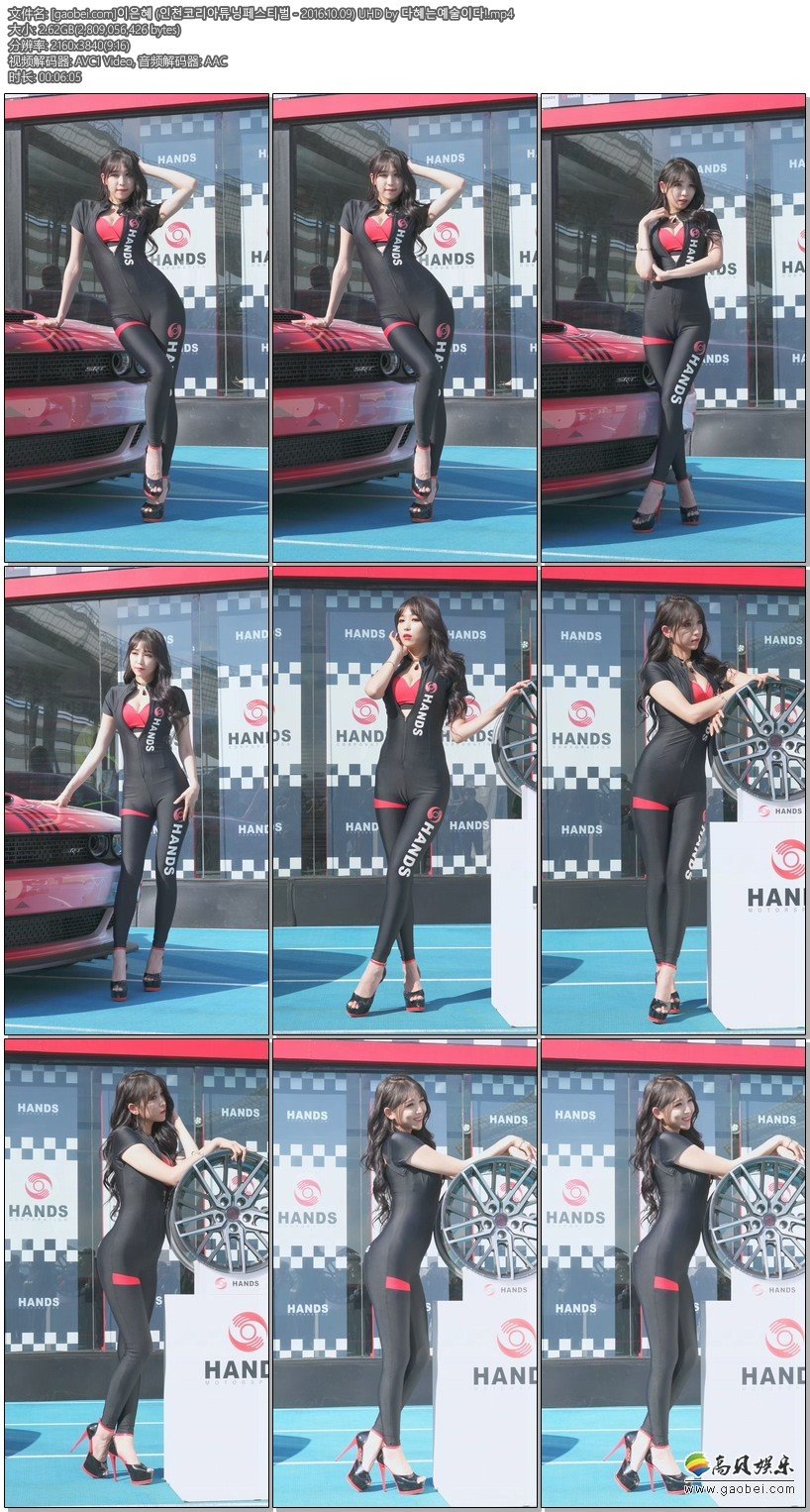 2016 韩国仁川车展美女车模 拍摄日期：161009【3合集 6.41 GB】