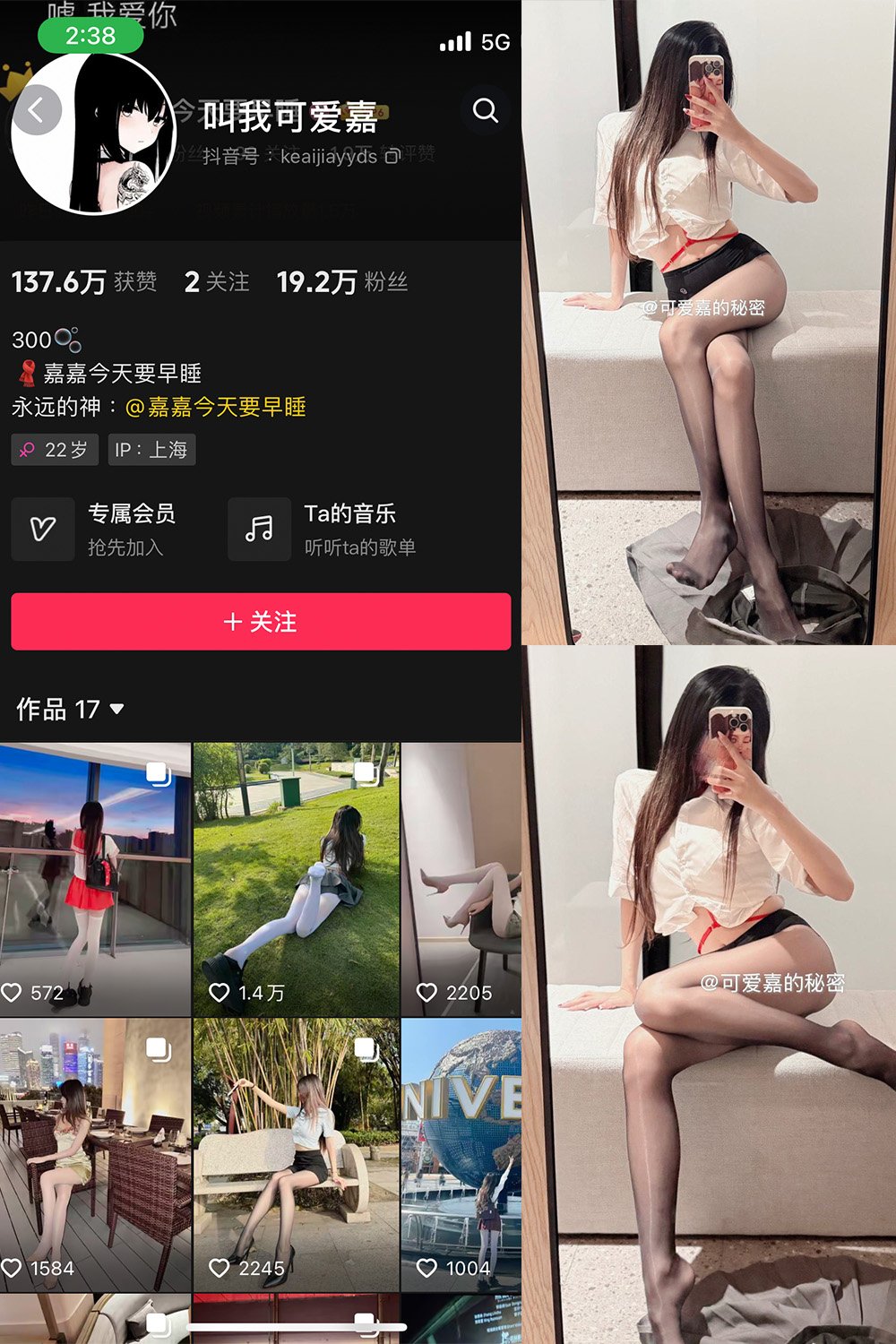 抖音 叫我可爱嘉 微密圈 NO.009期