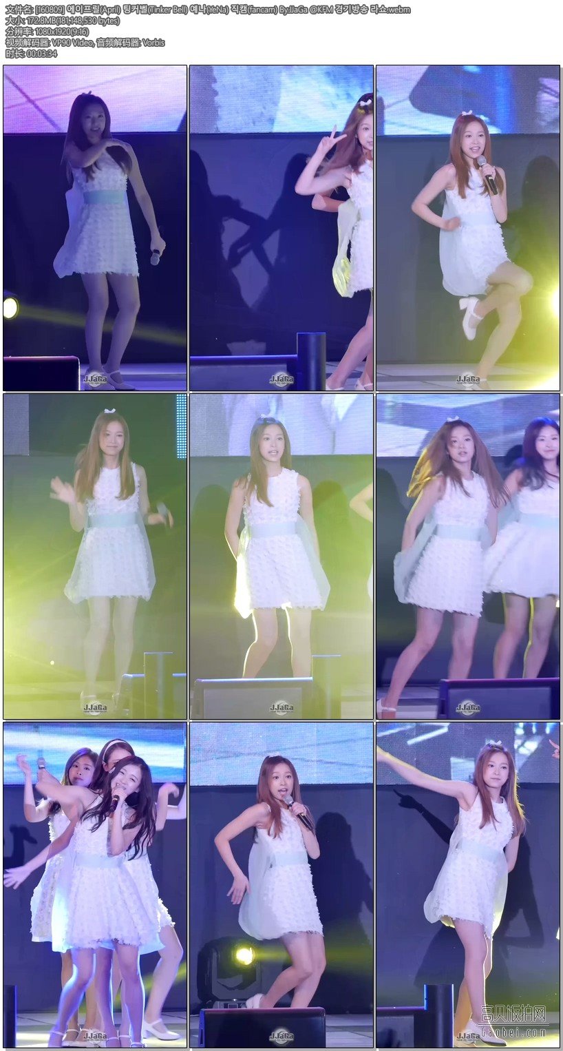 APRIL 饭拍秀 拍摄日期：160809【10合集 1.48 GB】