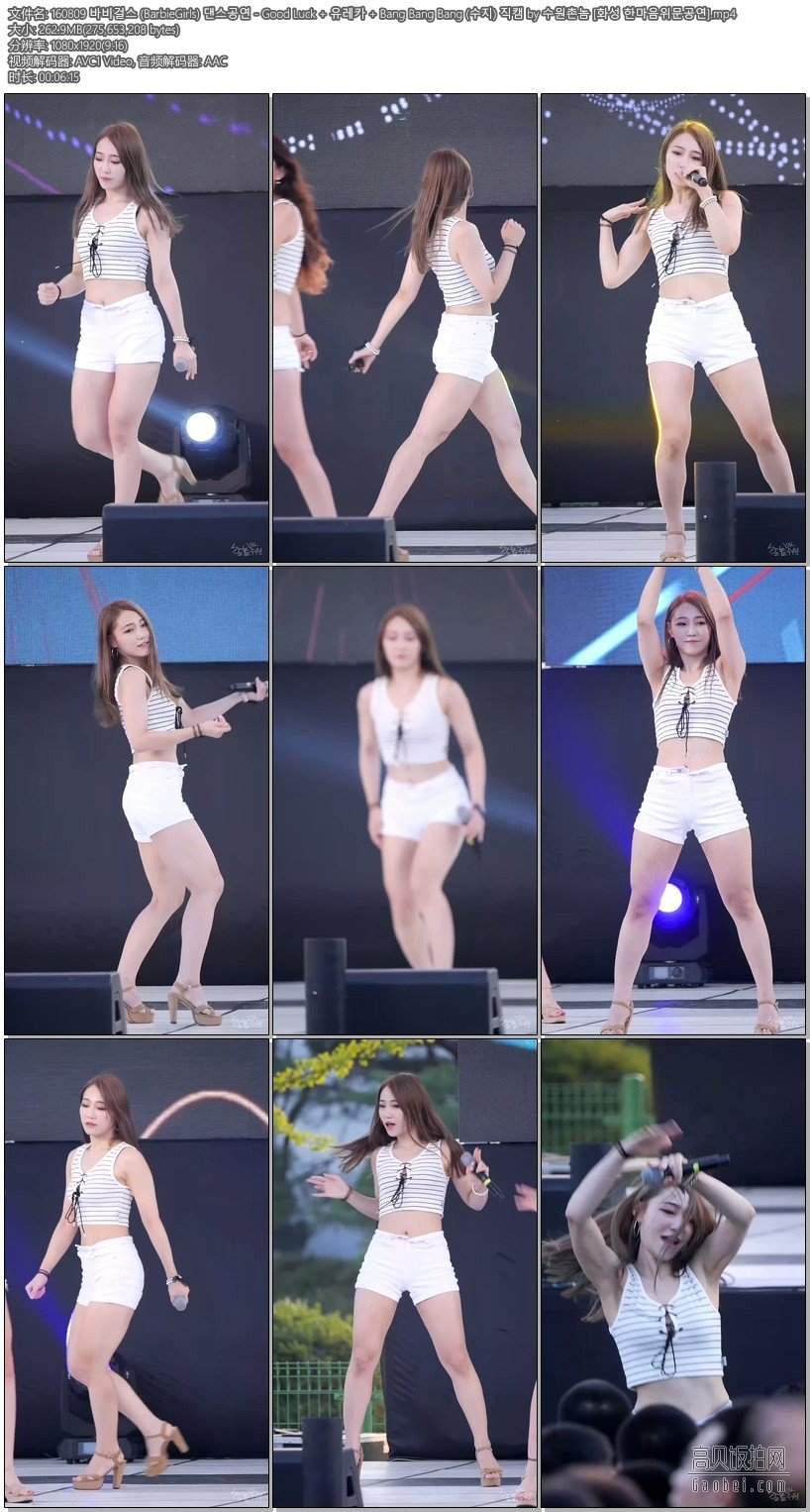 Barbie Girls 饭拍秀 拍摄日期：160809【6合集 825 MB】