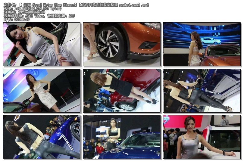 2015 Seoul Motor Show Nissan车模