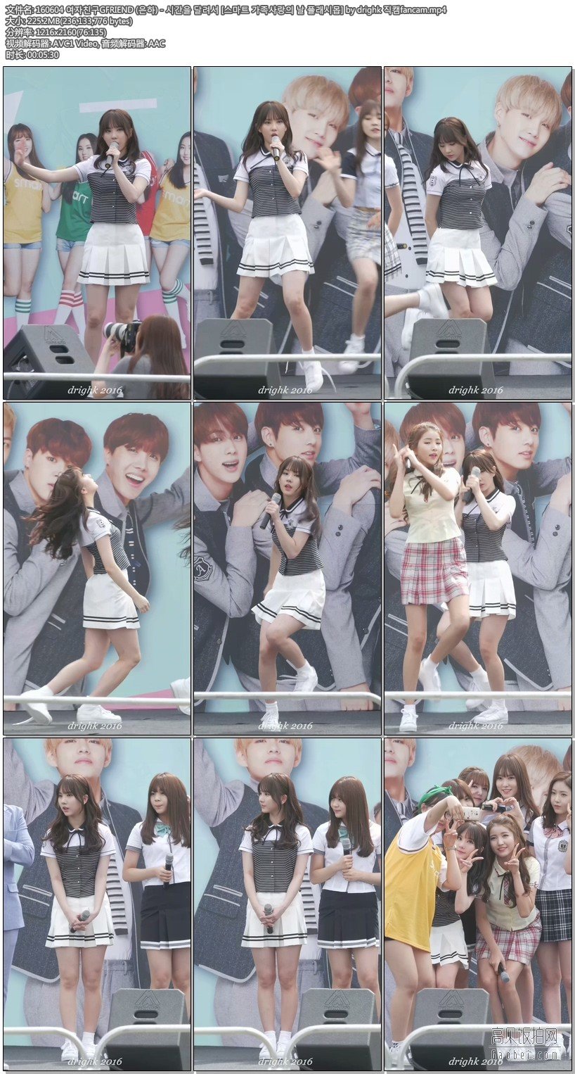 GFriend【1】拍摄日期：160604【17 合集 2.57 GB】GFriend饭拍秀