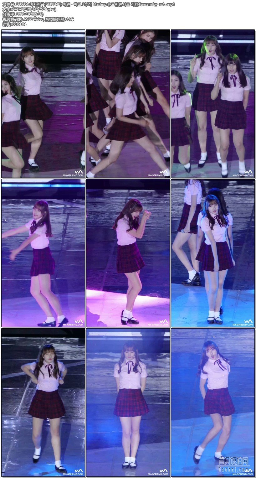 GFriend【2】拍摄日期：160604【9 合集 2.51 GB】GFriend饭拍秀