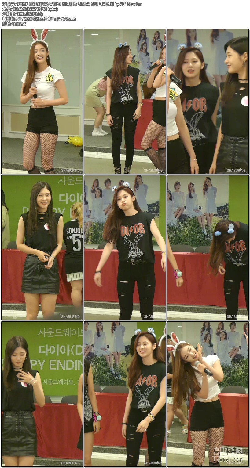 DIA签名会 拍摄日期：160710【4 合集 501 MB】